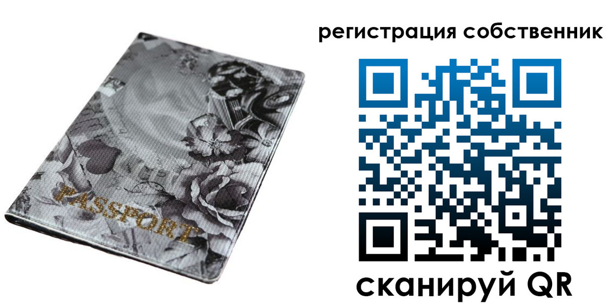 временная регистрация надежно в Шимановске