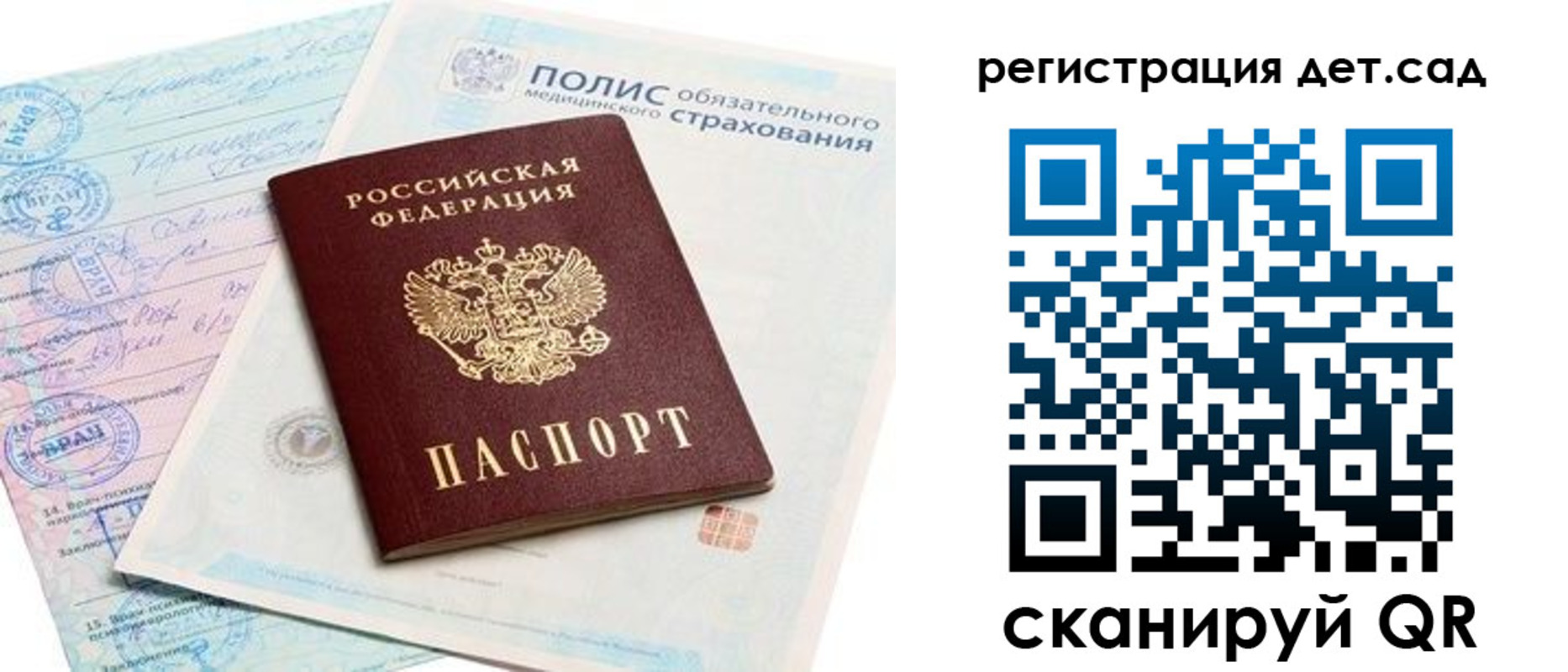 прописка в Шимановске