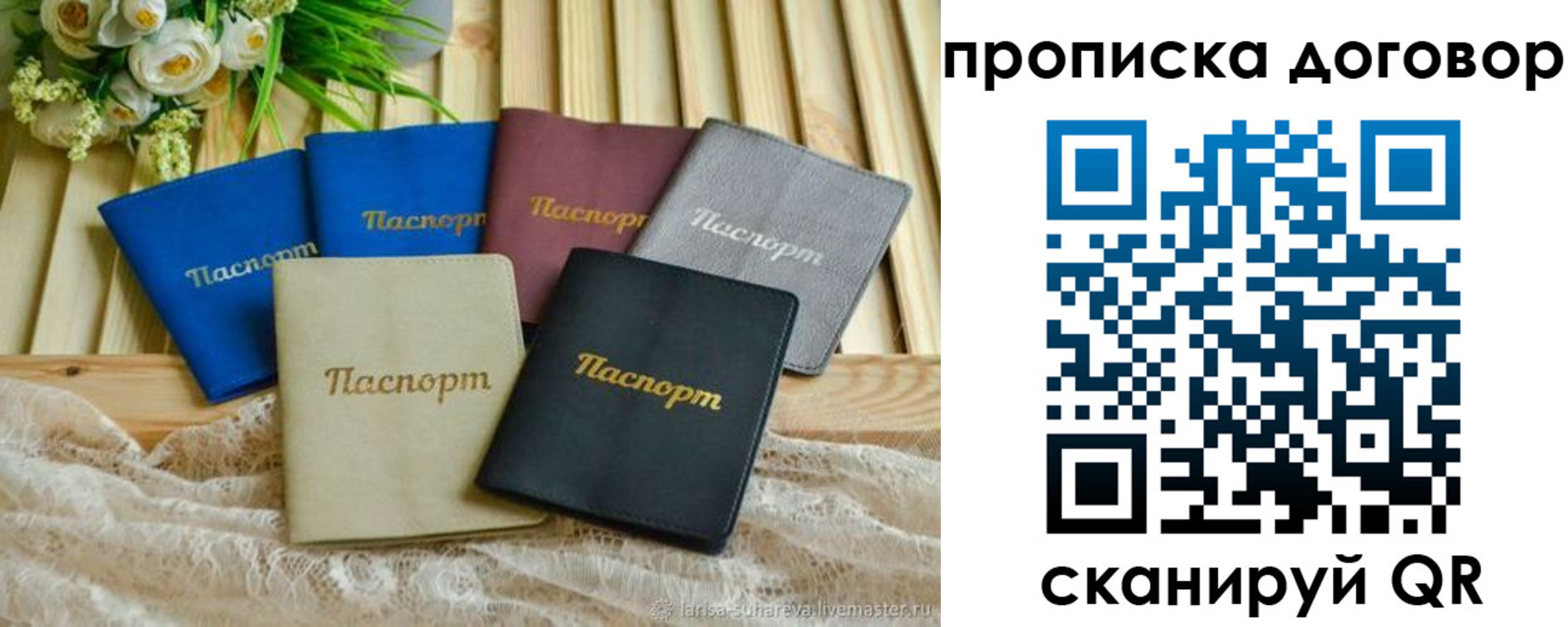 регистрация для школы в Шимановске