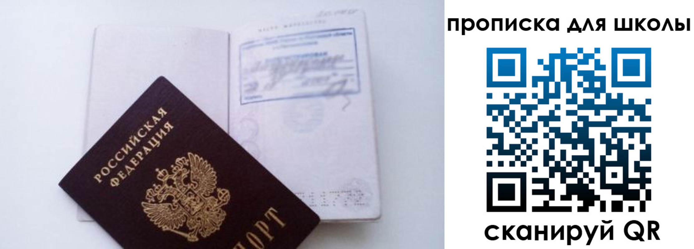 прописка для кредита в Шимановске