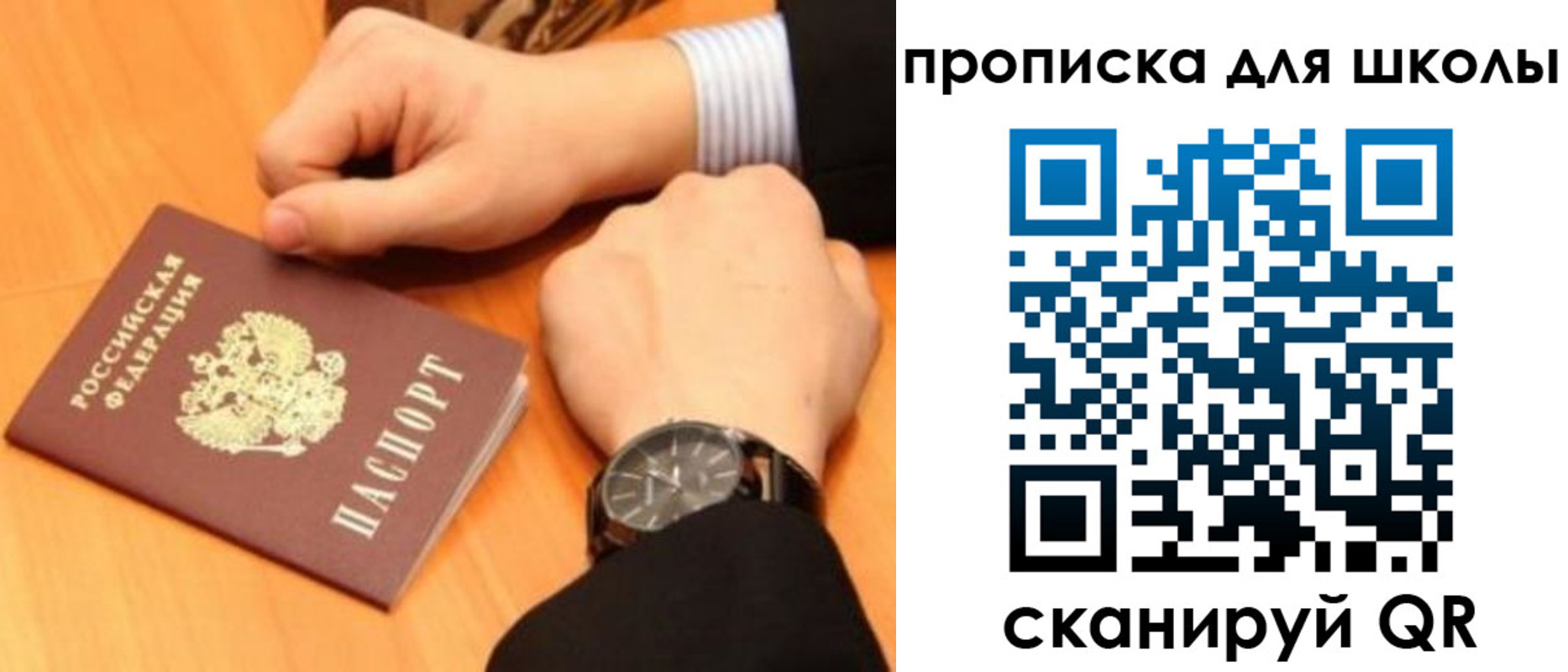 временная регистрация надежно в Шимановске