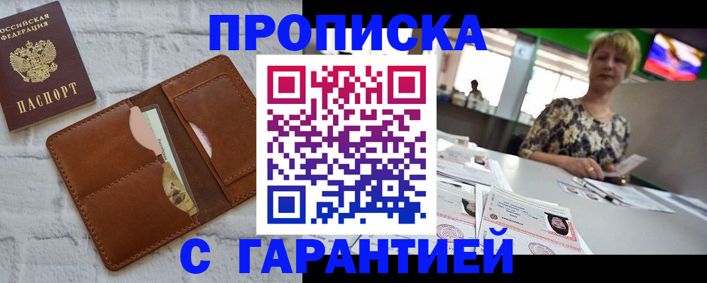 регистрация для дет. сада в Шимановске