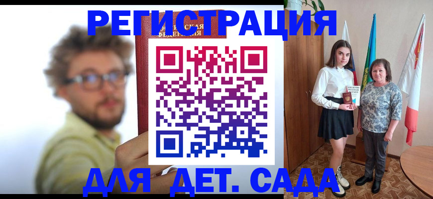 временная регистрация в квартире в Шимановске